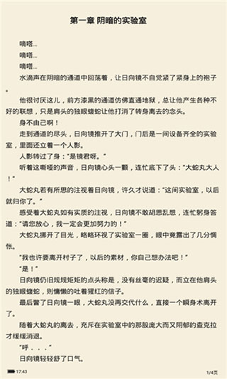 欣悅小說(shuō)純凈版