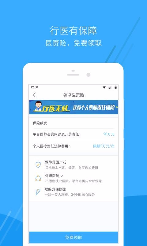 廣東云醫(yī)院官方版