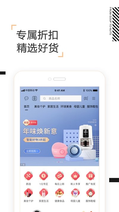 顏選物語