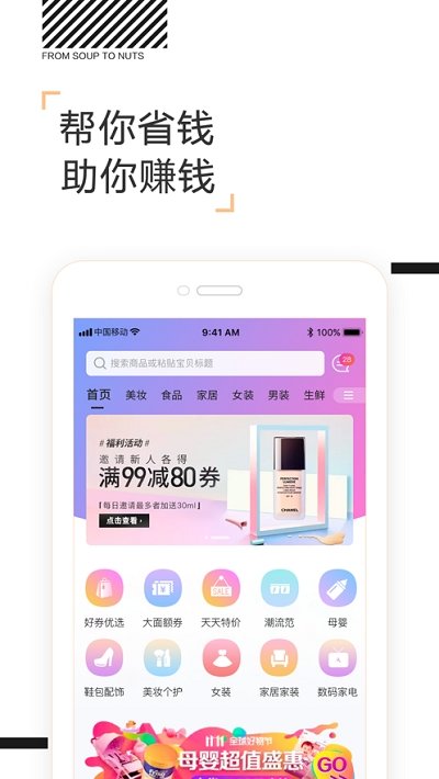 顏選物語