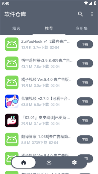 倉庫庫存管理