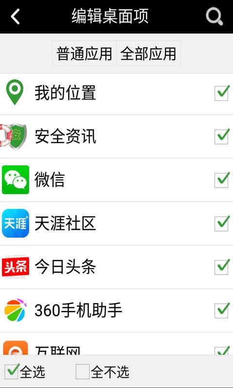 老年人手機