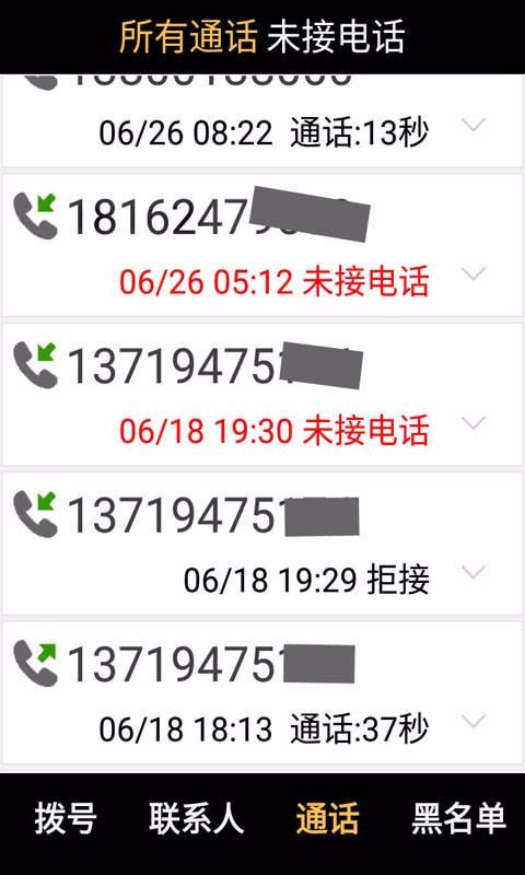 老年人手機