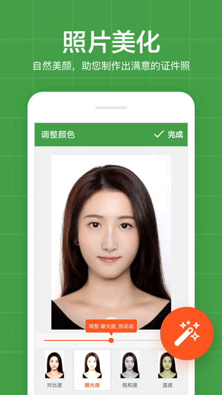 簡(jiǎn)易證件照APP