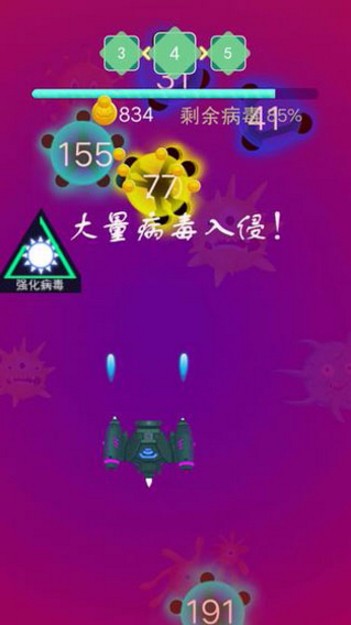 病毒來了