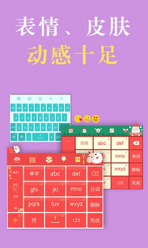國筆輸入法