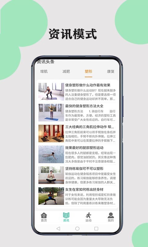 健康走路計(jì)步