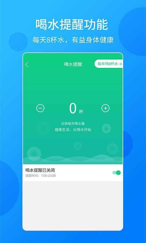 酷跑計步器安卓版
