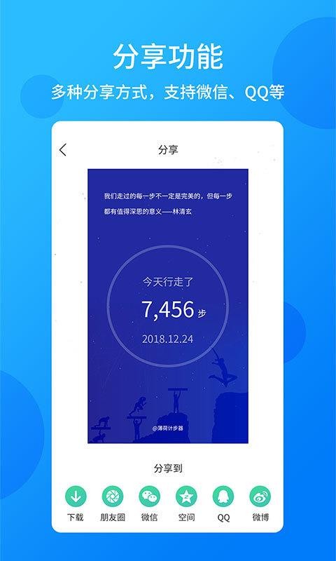 酷跑計步器安卓版