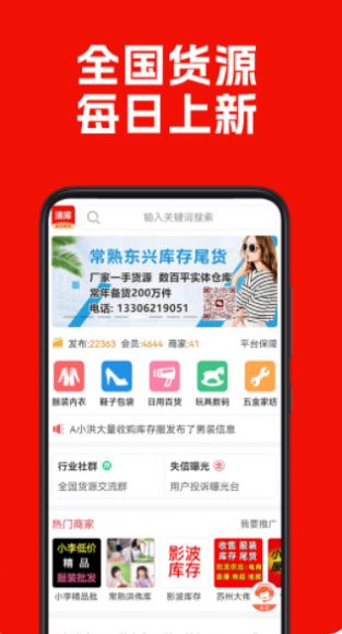 清庫網(wǎng)庫存尾貨批發(fā)