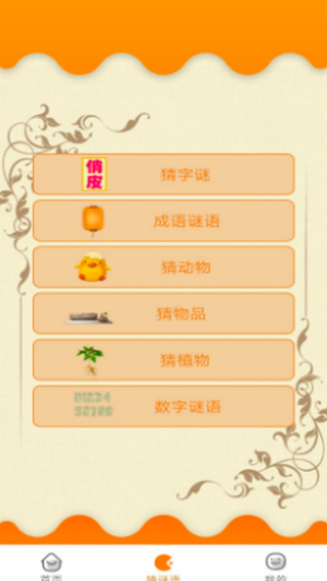 成語學(xué)學(xué)樂