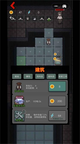 猛鬼宿舍修改器版