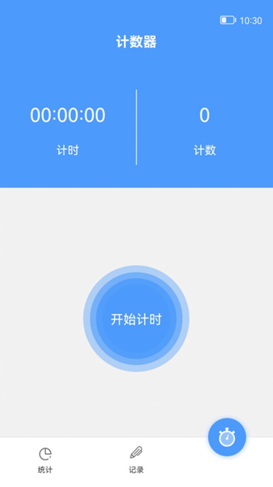 超鈔跳繩計(jì)數(shù)器軟件