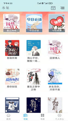 小說(shuō)閱讀派安卓版