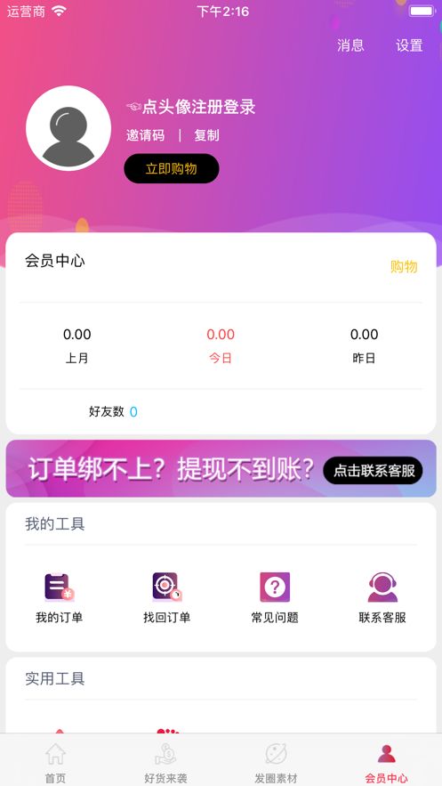 云購街軟件