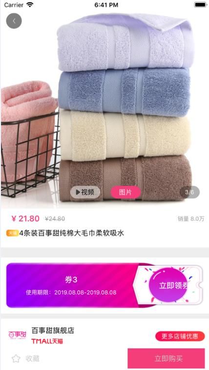 云購街軟件