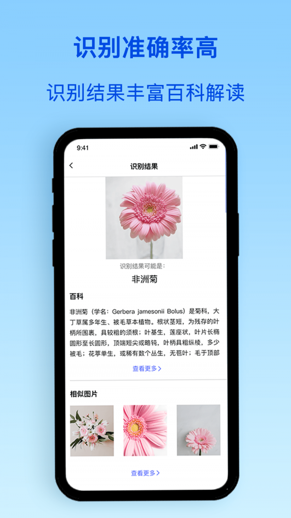 識物君安卓版