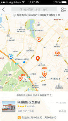 運的易司機版