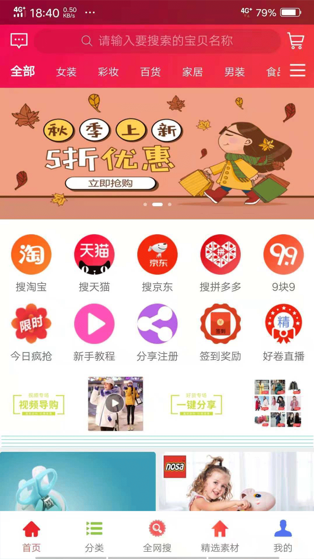 多米嗨購