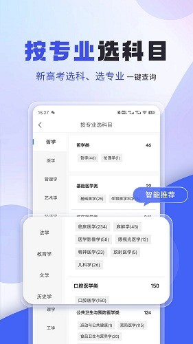 上大學高考志愿填報