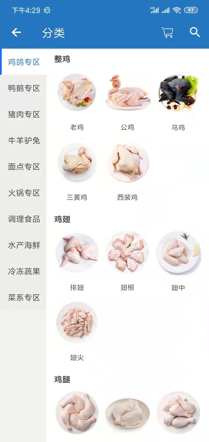食材購