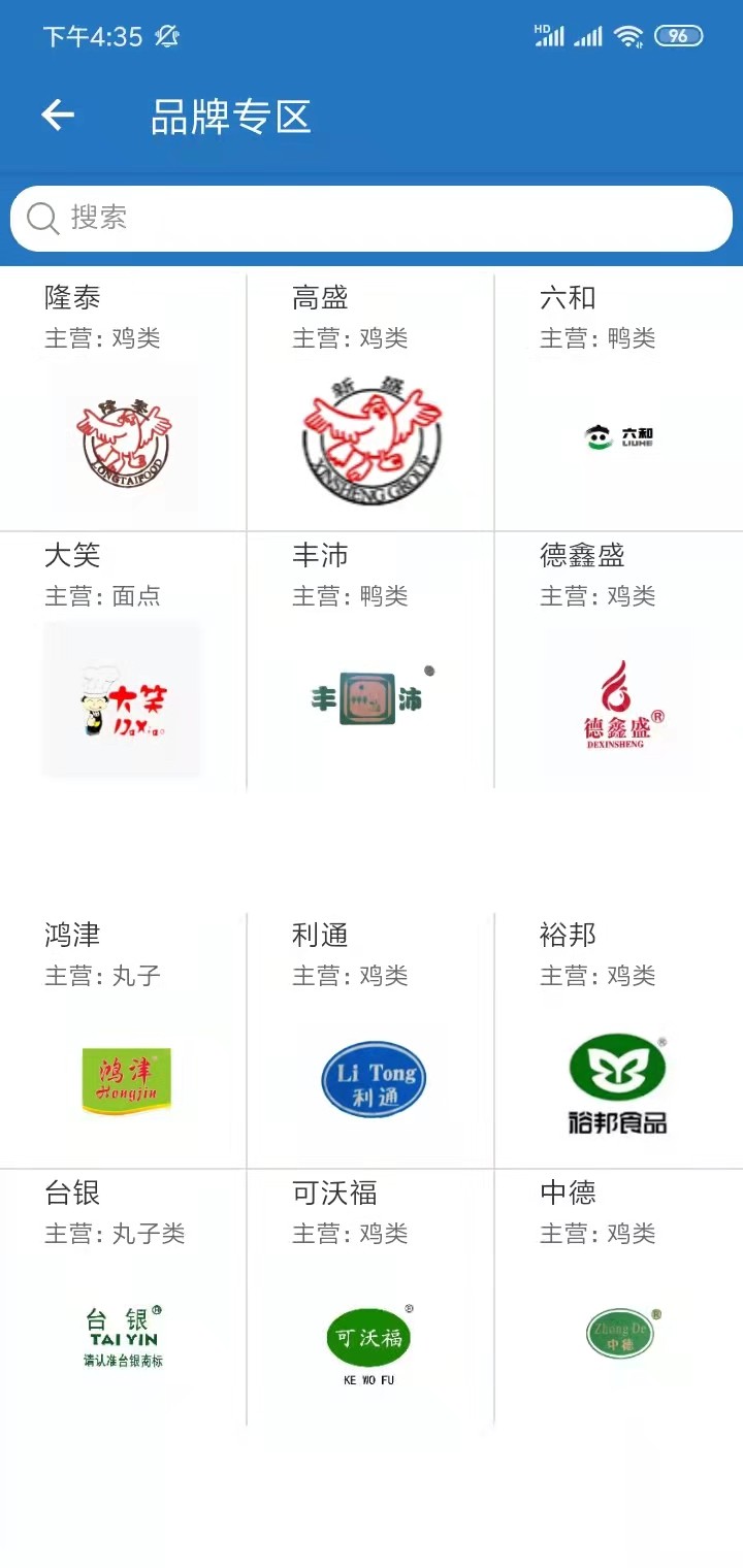 食材購