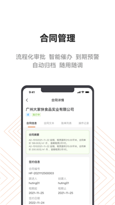 登科云