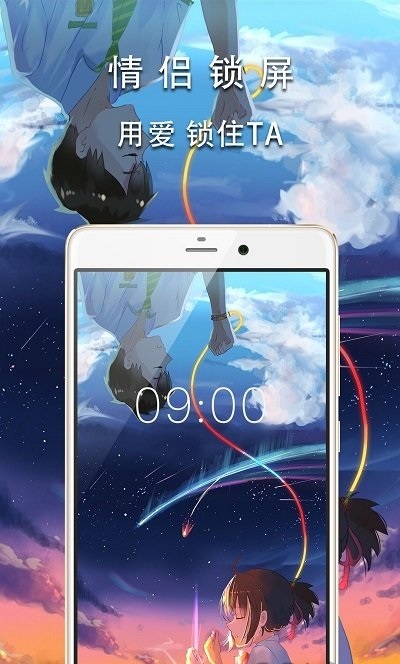 天天鎖屏