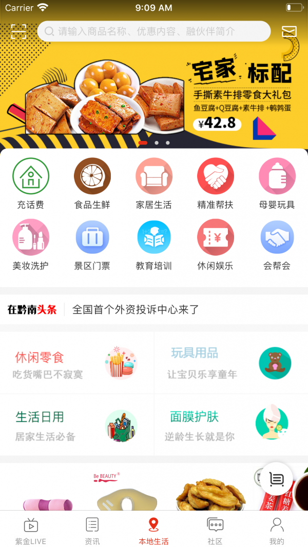 在黔南客戶端