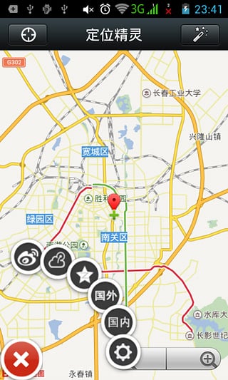 微信定位精靈
