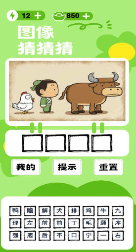 圖像猜猜猜