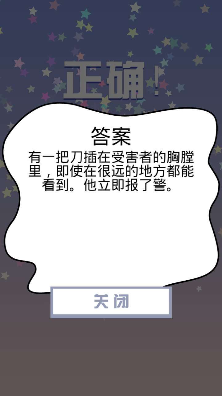機智特工安卓版