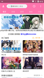 pilipili輕量版截圖