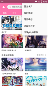 pilipili輕量版