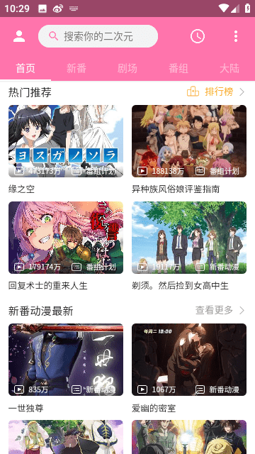 噼哩噼哩pilipili輕量版