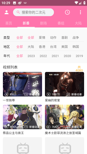 噼哩噼哩pilipili輕量版截圖