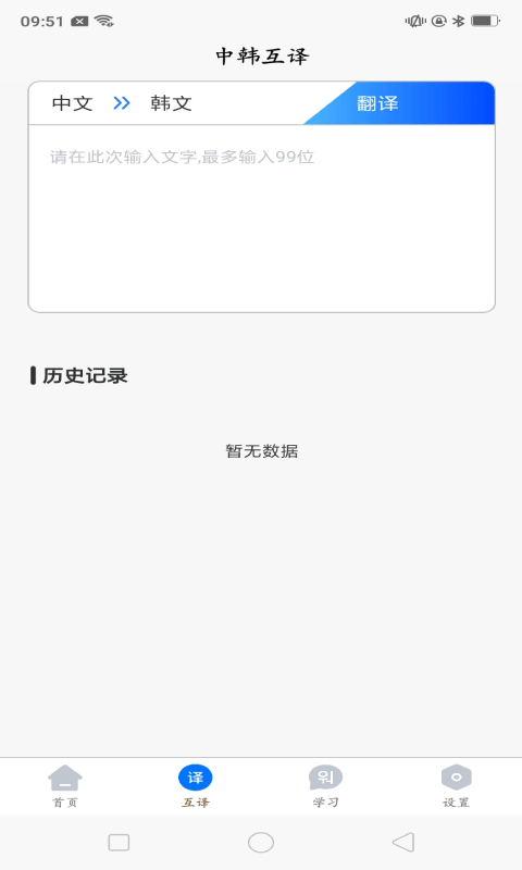 韓語學(xué)習(xí)idol