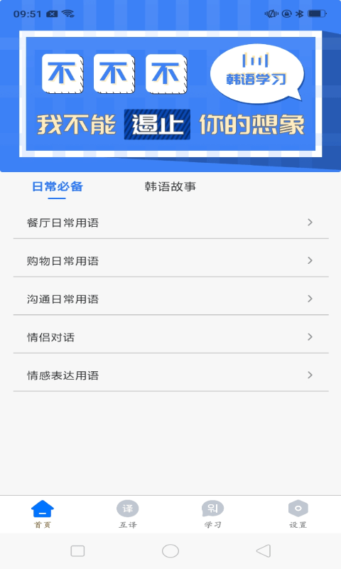 韓語學(xué)習(xí)idol