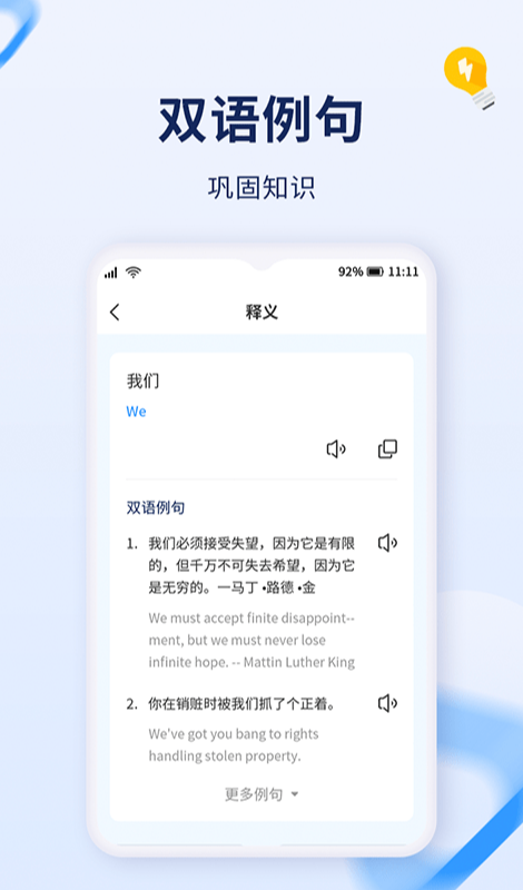 字詞快譯