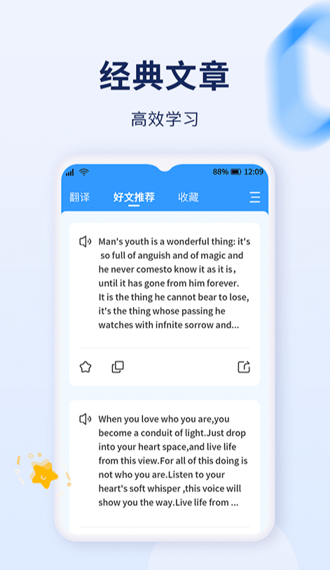 字詞快譯