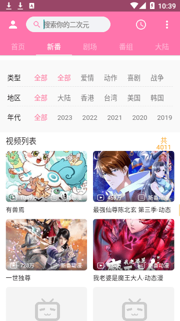 pilipili噼哩噼哩