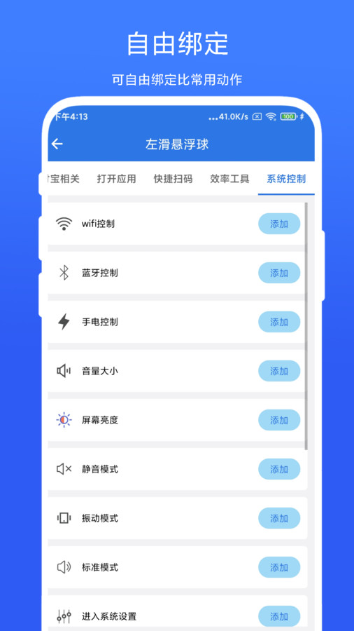 自動(dòng)連點(diǎn)小手軟件