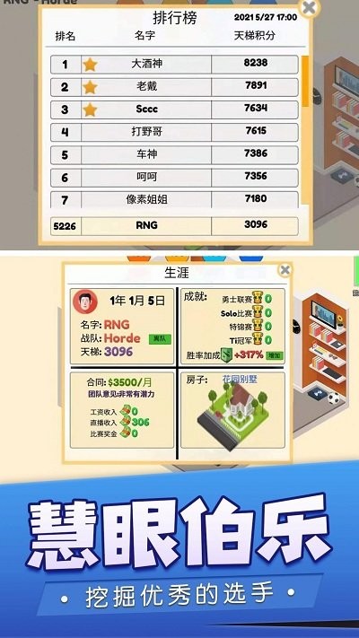 我的電競之路