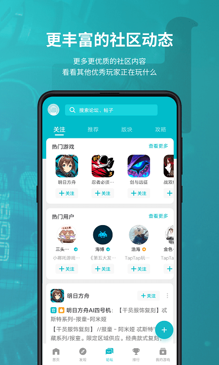 taptap國際版截圖