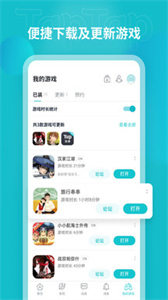 taptap官方正版截圖
