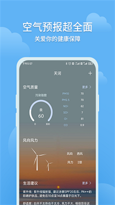 大吉天氣