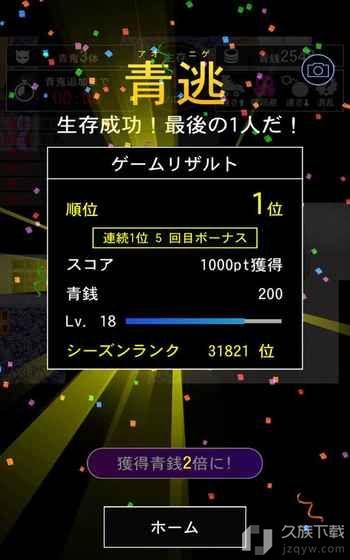 青鬼4中文版