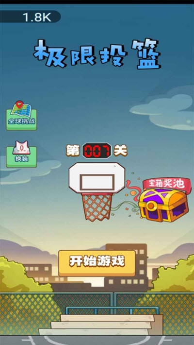 極限籃球2021