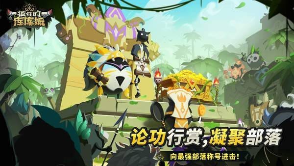 瘋狂的庫庫姆網(wǎng)易版