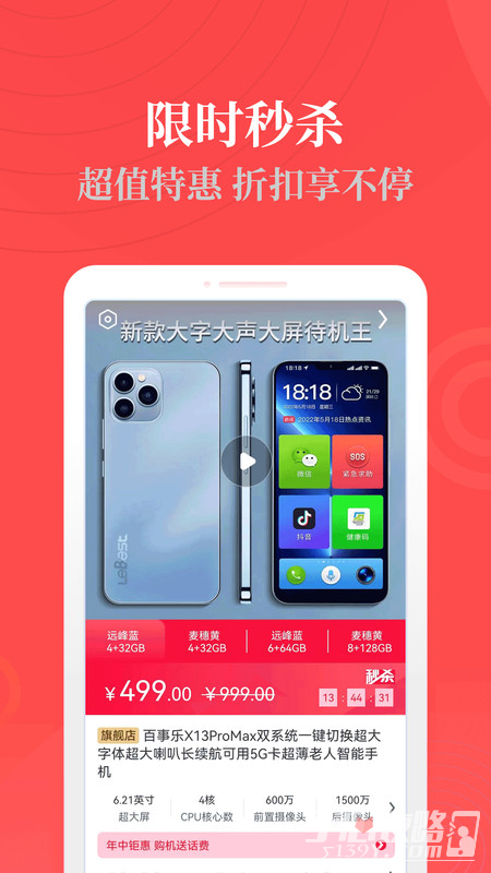 熱料購(gòu)物